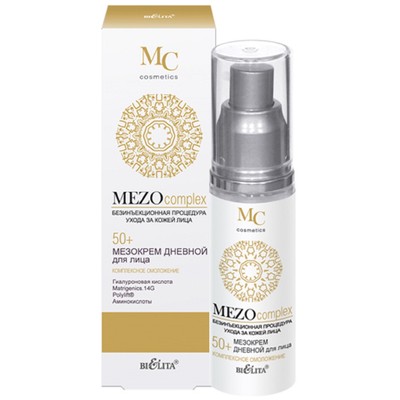 Белита MEZOcomplex  50+ Мезокрем дневной для лица комплексное омоложение 50мл