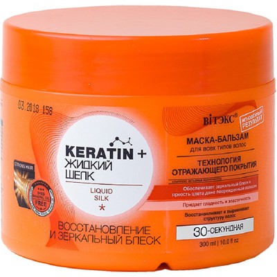 Витэкс Keratin+ ЖИДКИЙ ШЕЛК Маска-бальзам для всех типов волос Восстановление и зеркальный блеск 30-секундная 300мл