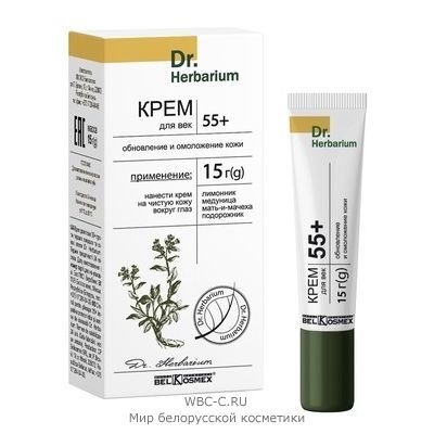 Belkosmex Dr. Herbarium Крем для век Обновление и омоложение 55+ 15г