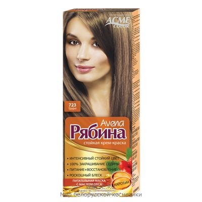 Рябина Рябина "Avena"  Avena Стойкая Крем-Краска 723 Графит