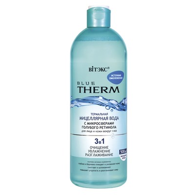 Витэкс Therm Blue ТЕРМАЛЬНАЯ МИЦЕЛЛЯРНАЯ ВОДА с микросферами голубого ретинола 500мл