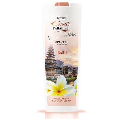 Витэкс Exotic Paradise  SPA-гель для душа Бали 500мл