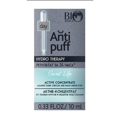 BIO WORLD SECRET LIFE * Secret Life Hydro Therapy Актив-Концентрат против темн кругов/мешков п/глазами 10мл