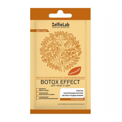 SelfieLab SelfieLab Маска омолаживающая «Botox effect» для лица и шеи, гелевая, несмываемая 8г