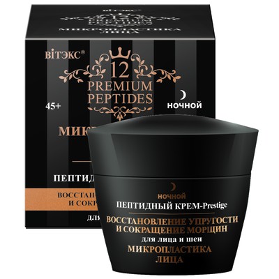 Витэкс 12 Premium Peptides Микропластика лица Пептидный Крем-Prestige для лица и шеи ВОССТАНОВЛЕНИЕ УПРУГОСТИ И СОКРАЩЕНИЕ МОРЩИН ночной 45мл