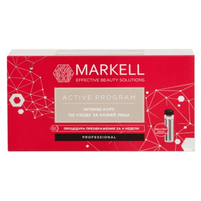 Markell Anti Age program Professional INTENCE-Курс по уходу за кожей лица 7шт*2мл