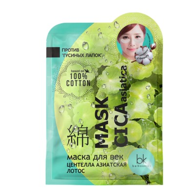 Belkosmex J-BEAUTY Маска для век MASK CICA asiatica Центелла азиатская и лотос 3,7г