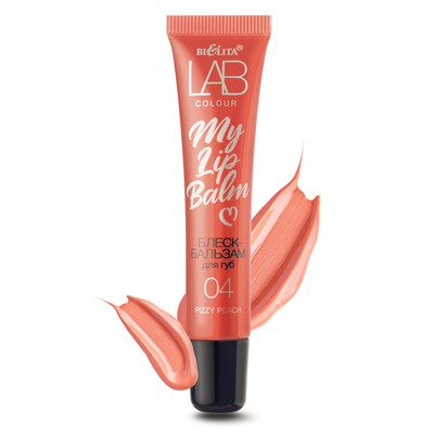 Белита LAB colour Блеск-бальзам для губ My Lipbalm 04 Fizzy Peach 15мл