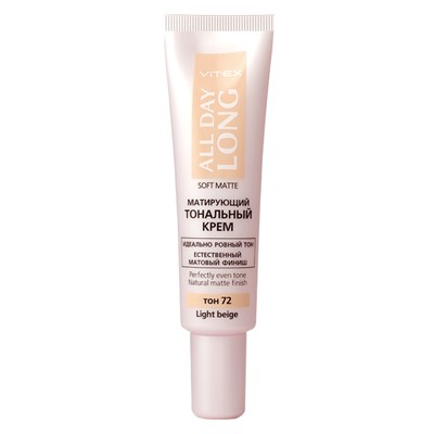 Витэкс ALL DAY LONG  Матирующий тональный крем SOFT MATTE, тон 72 Light beige,30 мл.