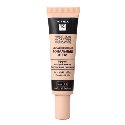 Витэкс  NUDE SKIN HYDR Увлажняющий тональный крем. тон 33 Natural beige 30 мл