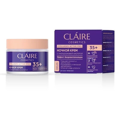 Dilis Collagen Active Pro CLAIRE 35+ Ночной крем 50мл