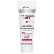 Panthenol urea %d0%ba%d1%80%d0%b5%d0%bc %d0%b4%d0%bb%d1%8f %d0%bb%d0%b8%d1%86%d0%b0