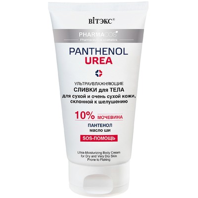 Витэкс Pharmacos PANTHENOL UREA Сливки для тела ультраувлажняющие для сухой и очень сухой кожи, склонной к шелушениям 150 мл
