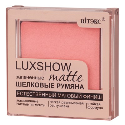 Витэкс  LUXSHOW Матовые запеченные шелковые румяна matte тон 02