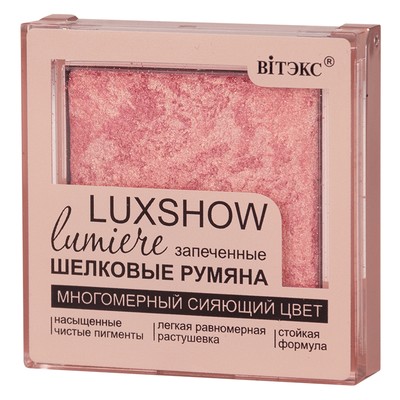 Витэкс  LUXSHOW Сияющие запеченные шелковые румяна matte тон 04