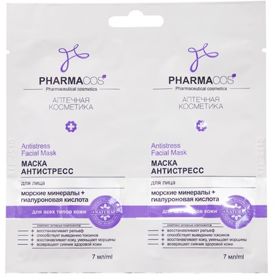 Витэкс Pharmacos Маска для лица АНТИСТРЕСС   саше  2x7 мл