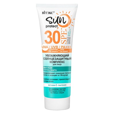 Витэкс Lift Intense  SUN PROTECT SPF30 СОЛНЦЕЗАЩИТНЫЙ комплекс для лица УВЛАЖНЯЮЩИЙ, 50 мл.