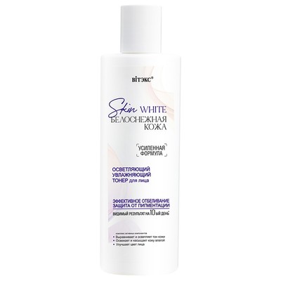 Витэкс SKIN WHITE БЕЛОСНЕЖНАЯ КОЖА ОСВЕТЛЯЮЩИЙ ТОНЕР для лица, 150мл