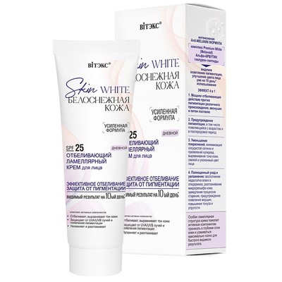 Витэкс SKIN WHITE БЕЛОСНЕЖНАЯ КОЖА ОТБЕЛИВАЮЩИЙ ламеллярный КРЕМ для лица ДНЕВНОЙ SPF 25 , 50мл