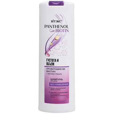 Витэкс PANTHENOL  &BIOTIN Шампунь для волос ГУСТОТА И ОБЪЕМ провитамин В5, биотин 500 мл